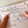 Thumbnail of new posts 176