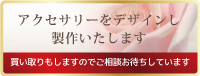 アクセデザイン