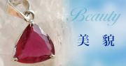 美貌